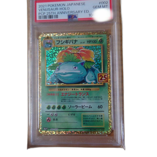 Pok Mon Pokemon Card Game 25Th Anniversary