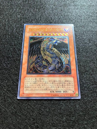 Yu-Gi-Oh! Ocg Duel Monsters (Japanese) Ptdn-Jp003 Ul