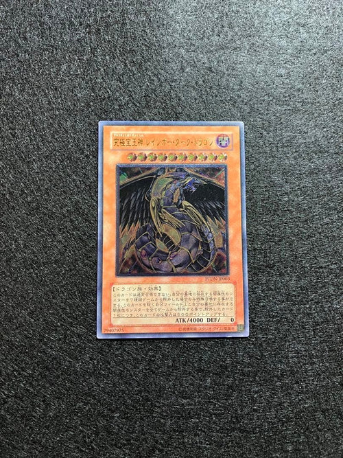 Yu-Gi-Oh! Ocg Duel Monsters (Japanese) Ptdn-Jp003 Ul