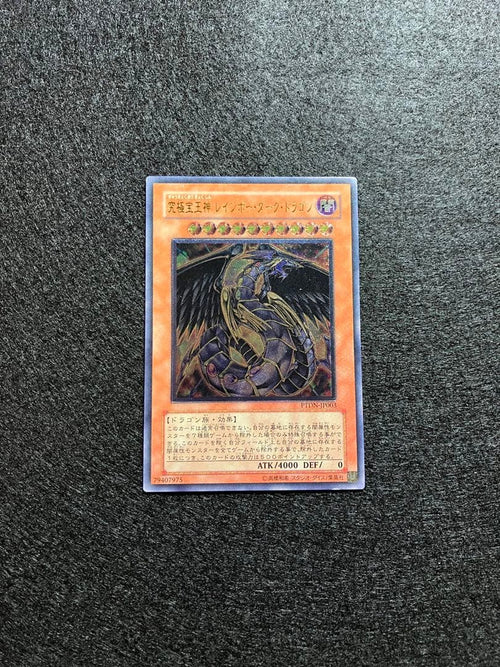 Yu-Gi-Oh! Ocg Duel Monsters (Japanese) Ptdn-Jp003 Ul