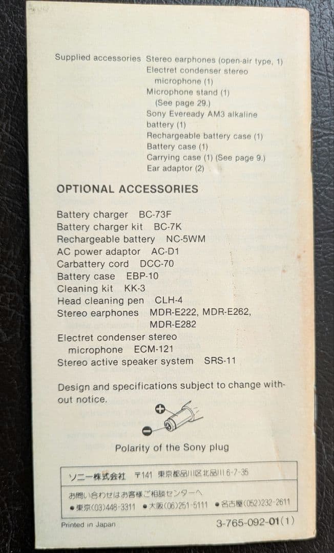 Sony Cassette Players Wm-F202