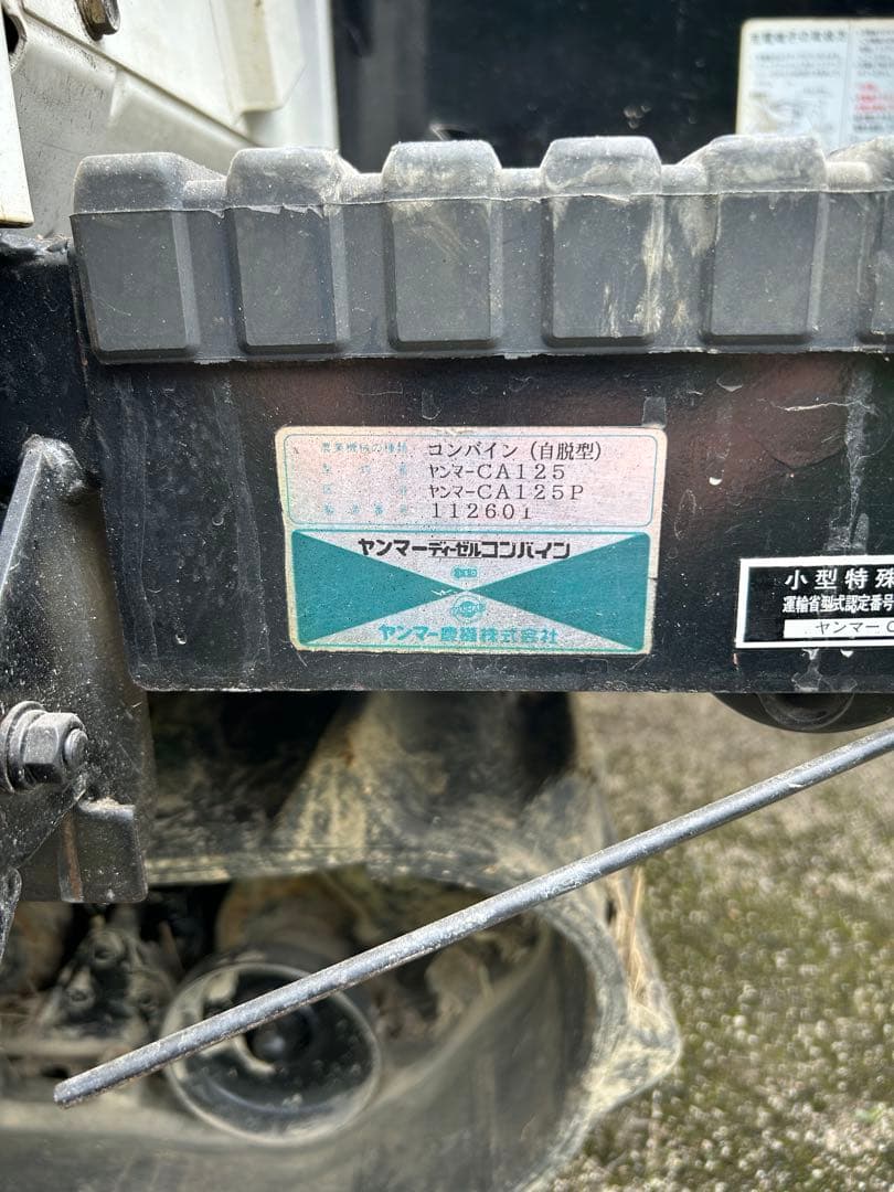 Yanmar Other Ca125