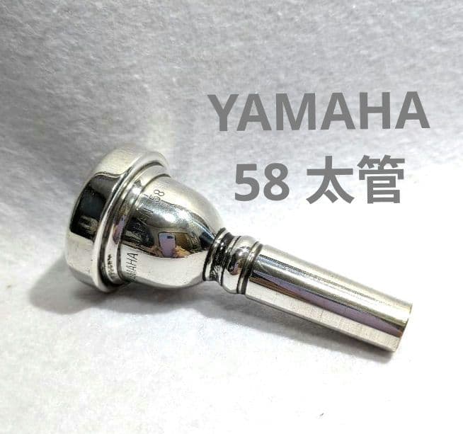 Yamaha Trombone Mouthpieces 58