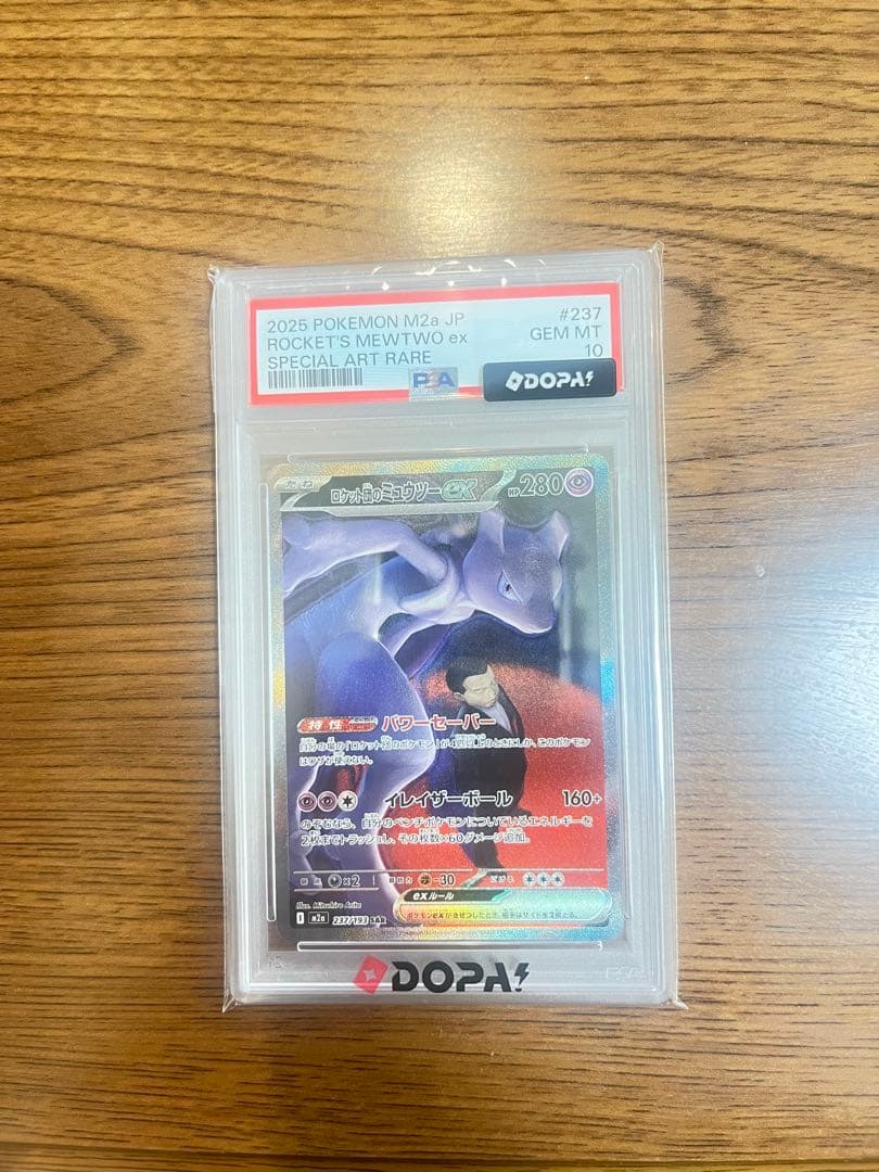 Pok Mon Trading Card Game Psa10 Ex Sar Mega