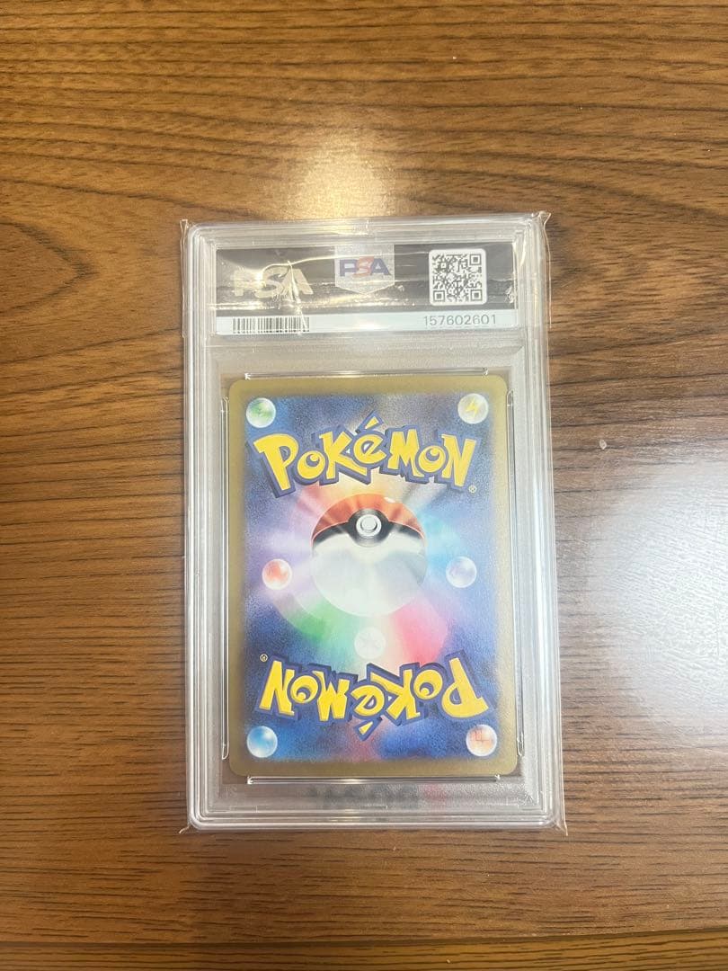 Pok Mon Trading Card Game Psa10 Ex Sar Mega