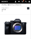 Sony Mirrorless Interchangeable Lips 7Iv