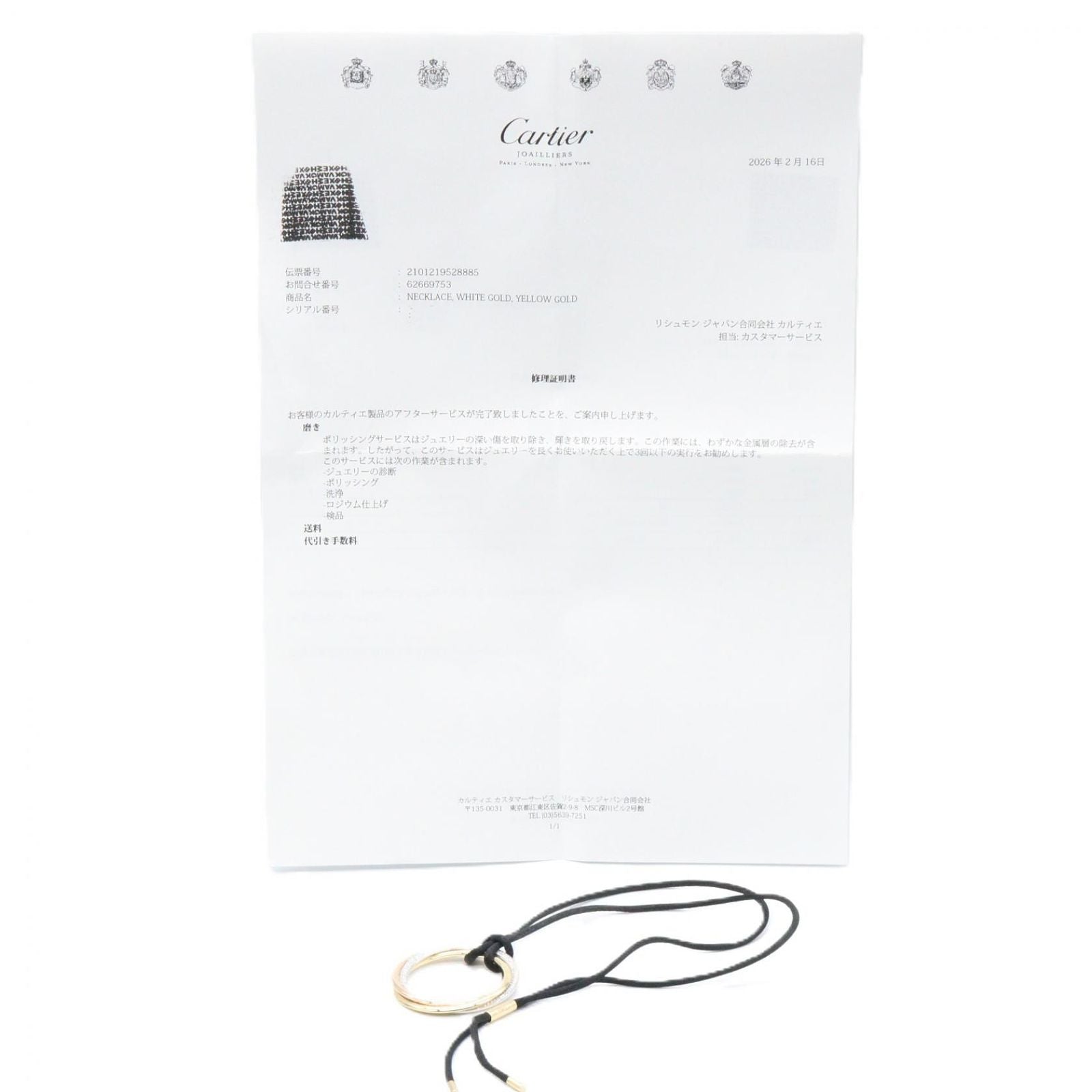 Cartier Necklace 58 K18 K18Wg