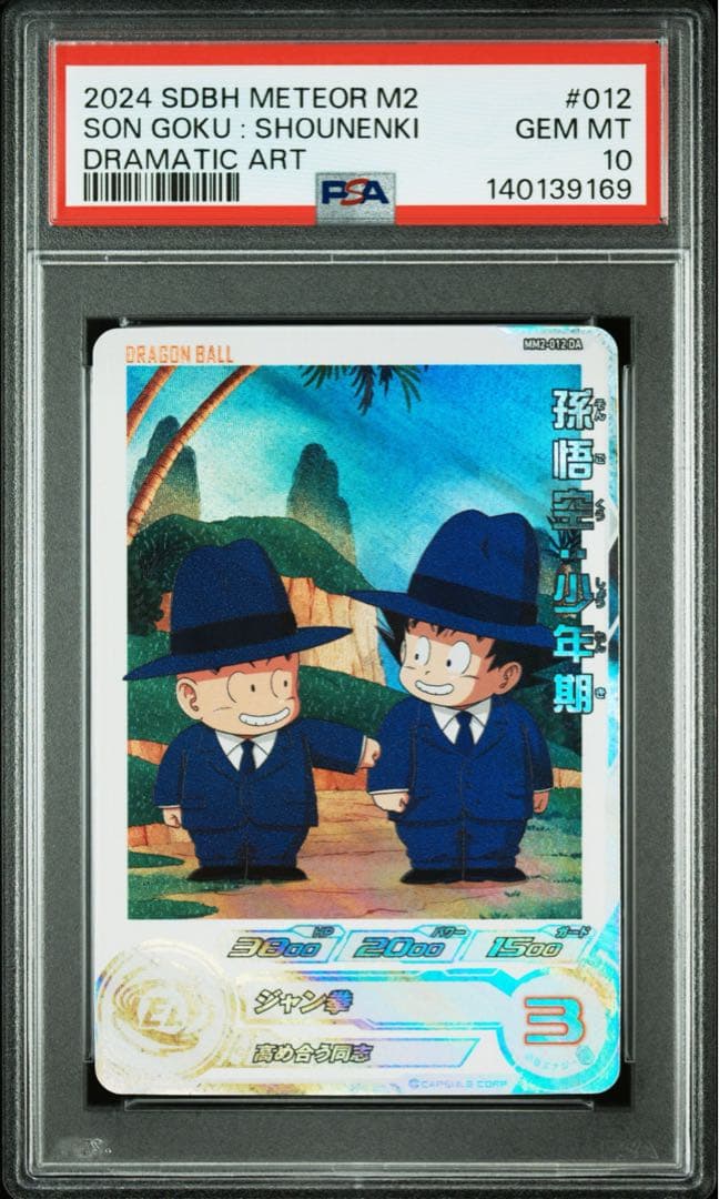Super Dragon Ball Heroes Psa10 Mm2-012Da