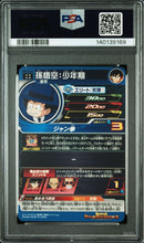 Super Dragon Ball Heroes Psa10 Mm2-012Da