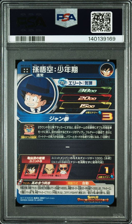 Super Dragon Ball Heroes Psa10 Mm2-012Da