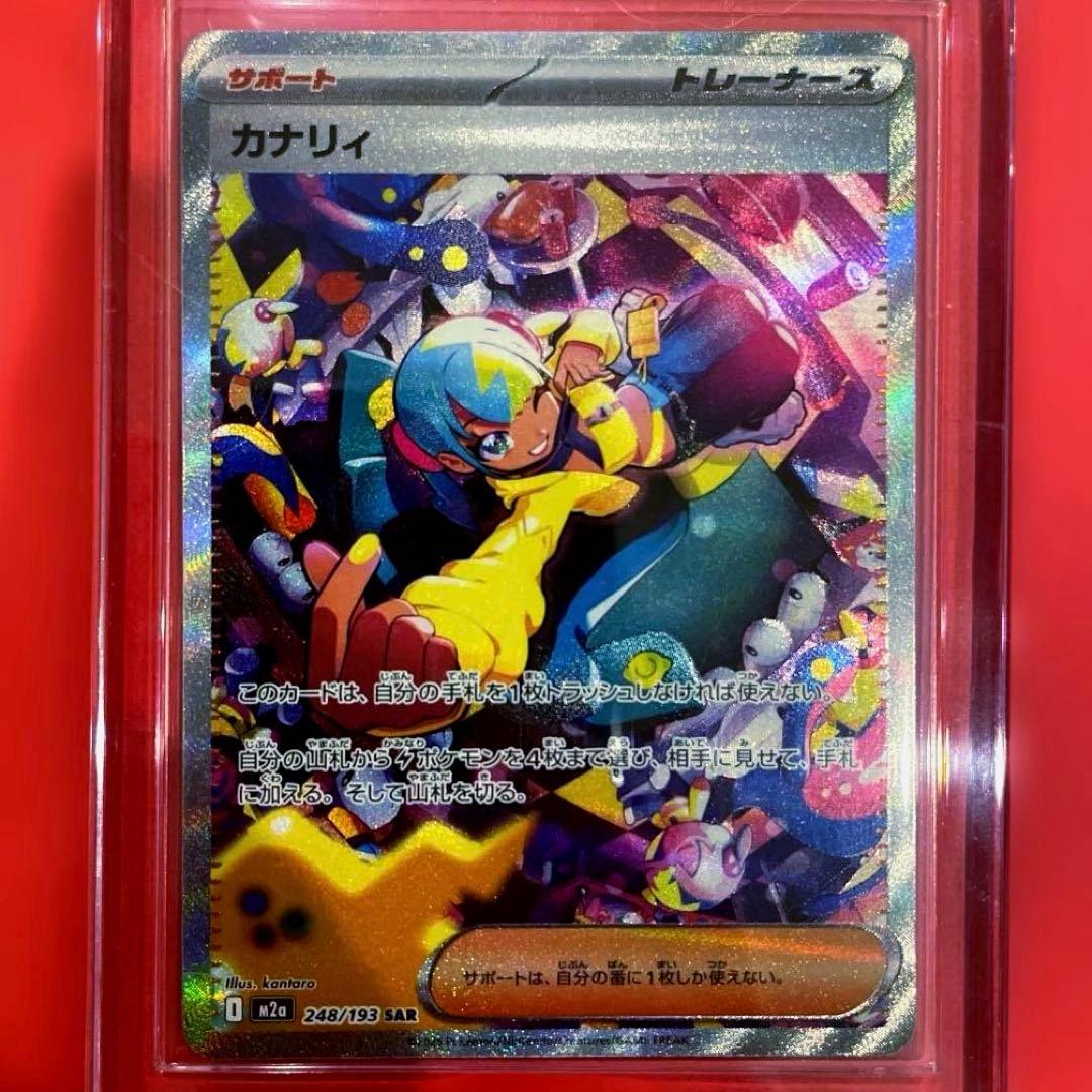 Pokemon Card Game Sar Ex