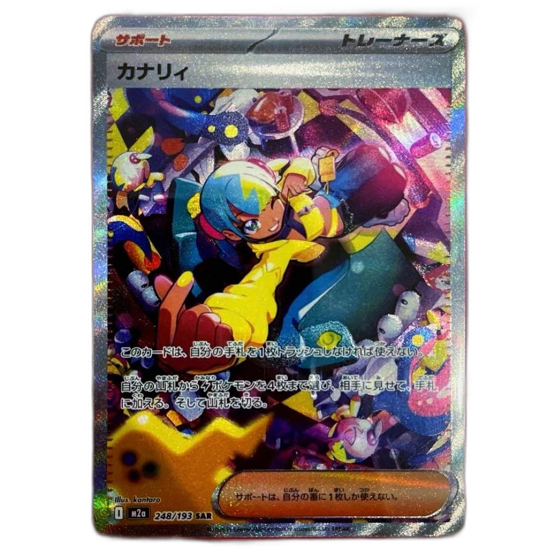 Pokemon Card Game Sar Ex