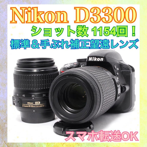Nikon Digital Slr D3300