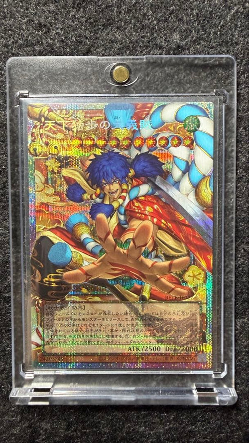 Yu-Gi-Oh! Ocg Duel Monsters (Japanese)