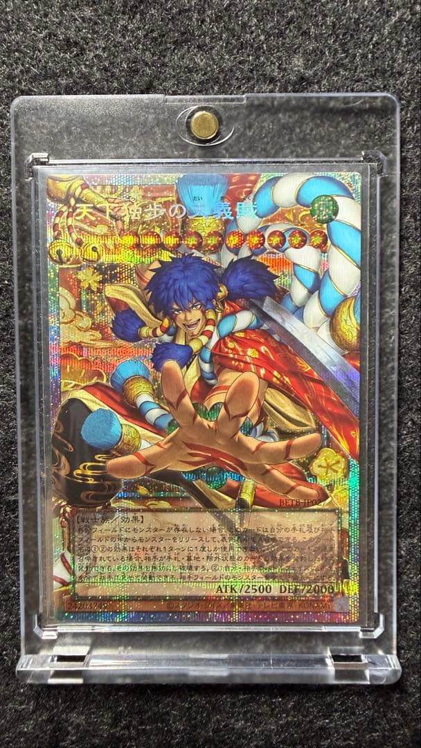 Yu-Gi-Oh! Ocg Duel Monsters (Japanese)