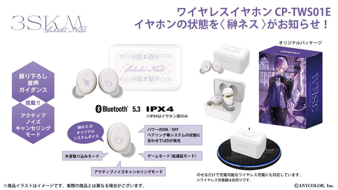 Onkyo Wireless Earphones
