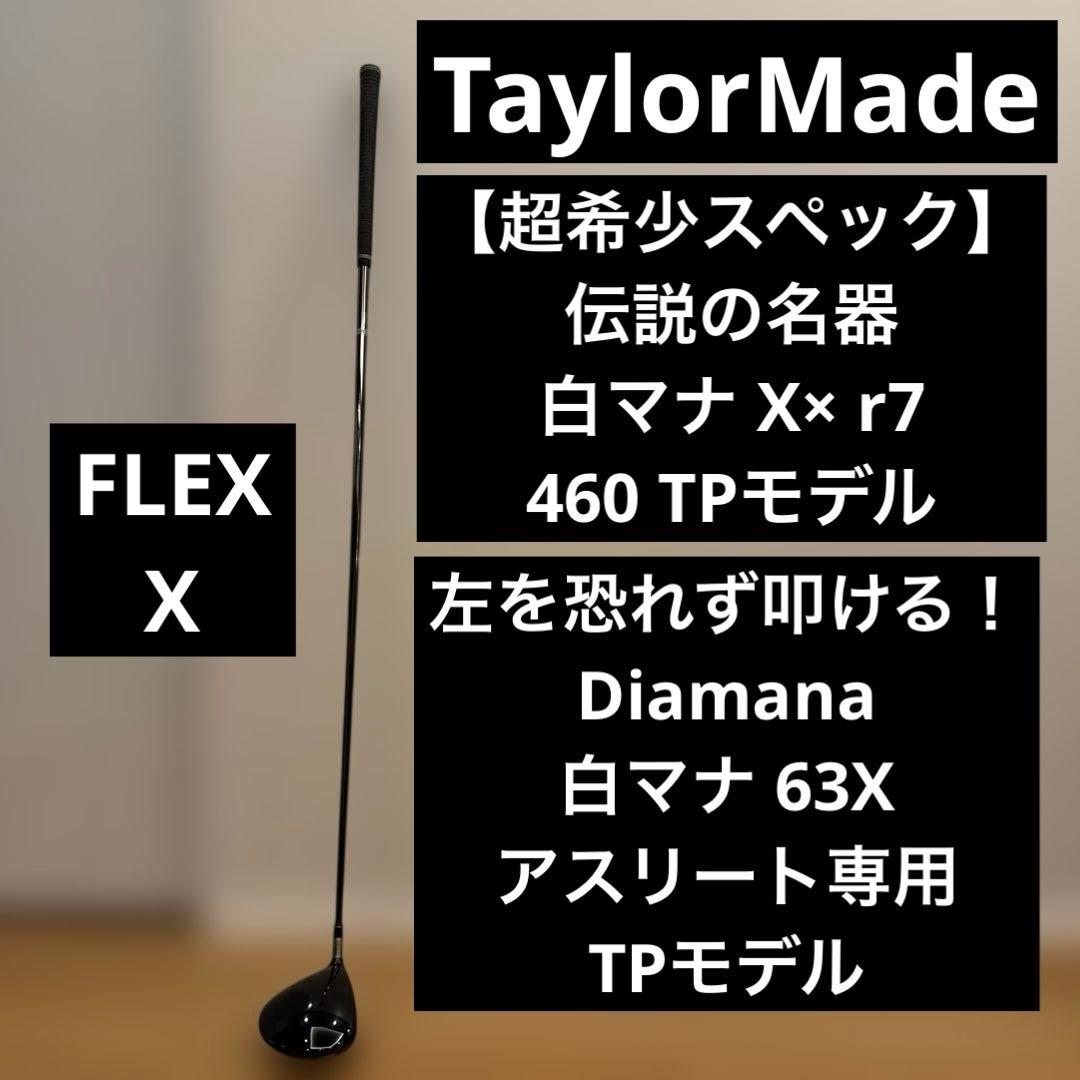 Taylormade Driver X R7 460 Tp 9.5 63X