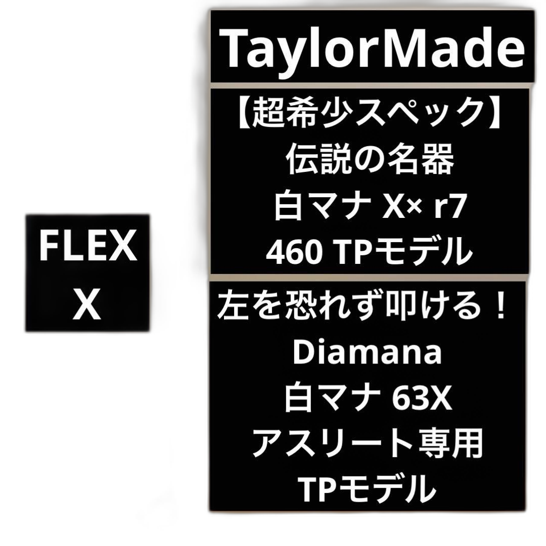 Taylormade Driver X R7 460 Tp 9.5 63X