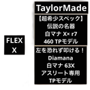Taylormade Driver X R7 460 Tp 9.5 63X