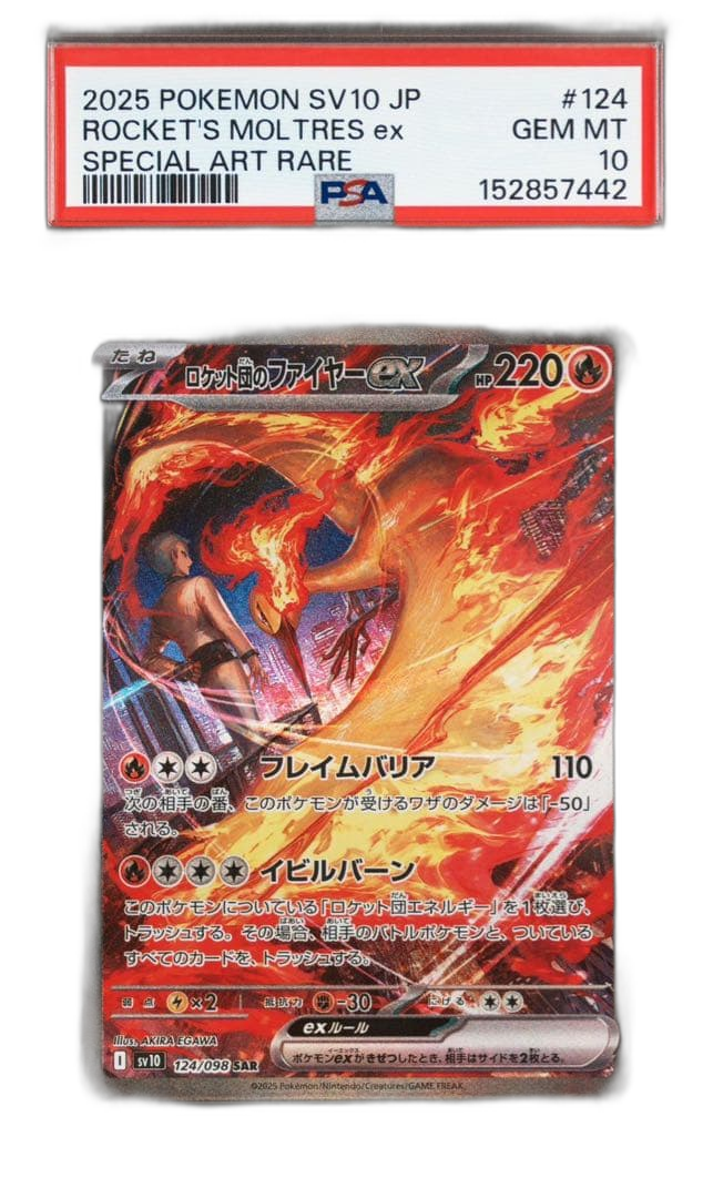 Pokemon Card Game Ex Sar Sv10 124/098