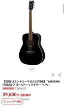 Yamaha Acoustic Guitars Fg820