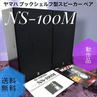 Yamaha Speakers Ns-100M