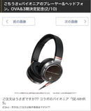 Pioneer Wired Headsets