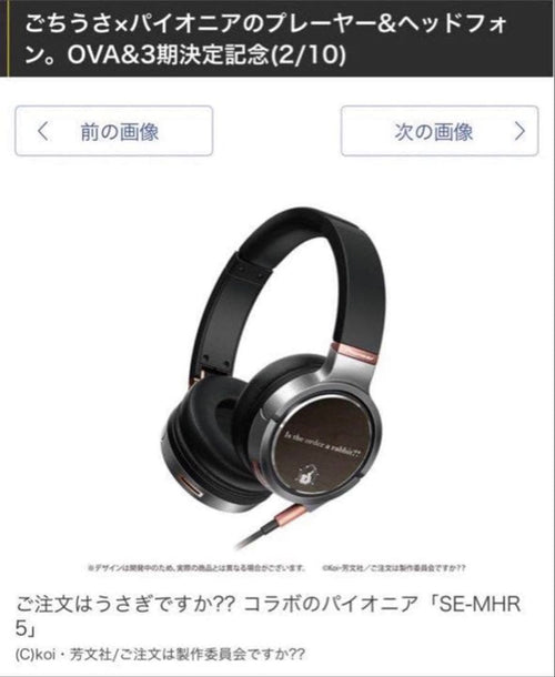 Pioneer Wired Headsets
