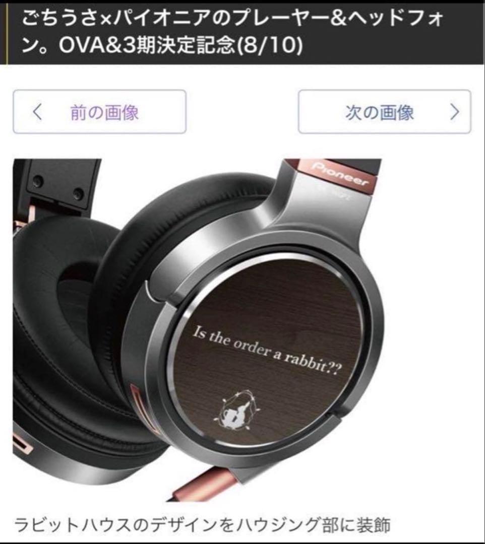 Pioneer Wired Headsets