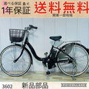 Yamaha With Child Seat 3602 8.7
