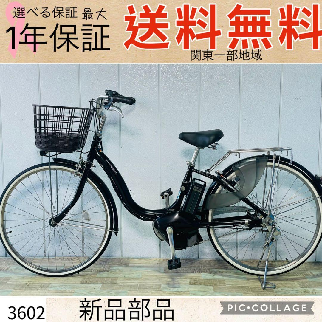 Yamaha With Child Seat 3602 8.7