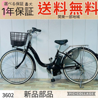 Yamaha With Child Seat 3602 8.7