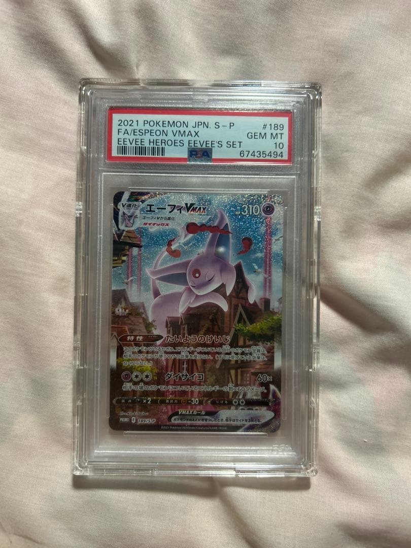 Pok Mon Tcg Trading Card Game Vmax Psa10