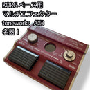 Korg Guitar Effects Units Ax3B