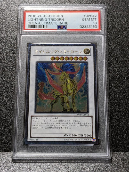 Yu -Gi -Oh! Ocg Duel Monsters Psa10 Mus
