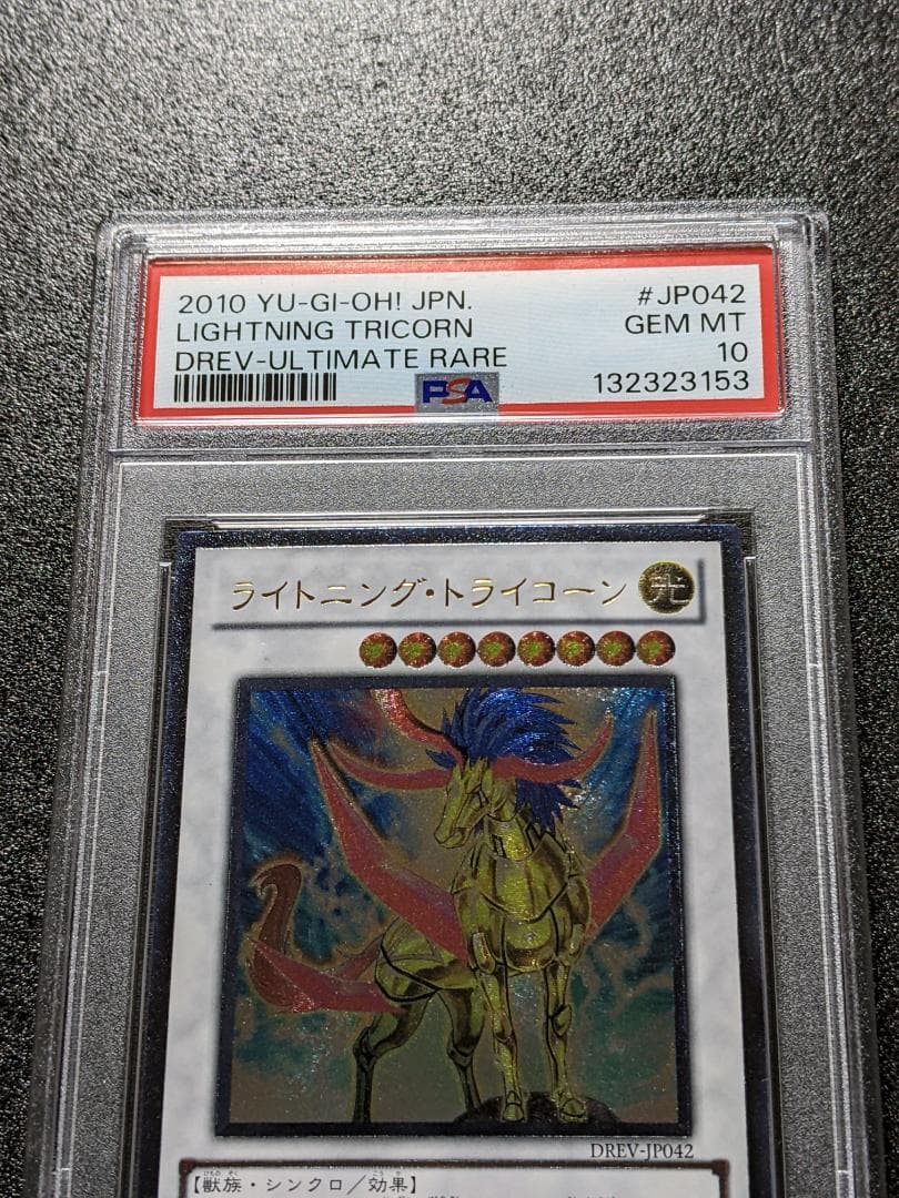 Yu -Gi -Oh! Ocg Duel Monsters Psa10 Mus