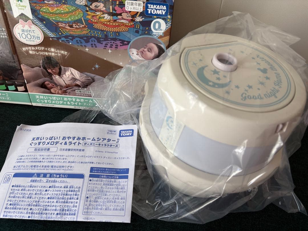Disney Baby Soft