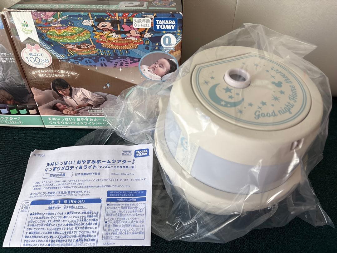 Disney Baby Soft
