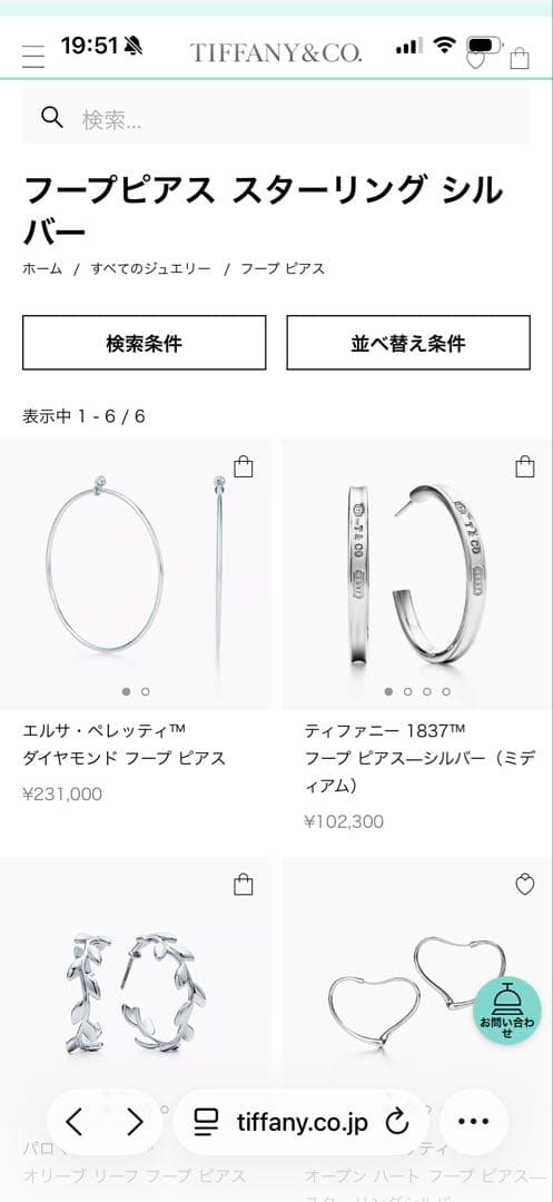 Tiffany Earrings (Pairs) Co.