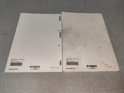 Yamaha Catalogs Manuals Rz250/350R