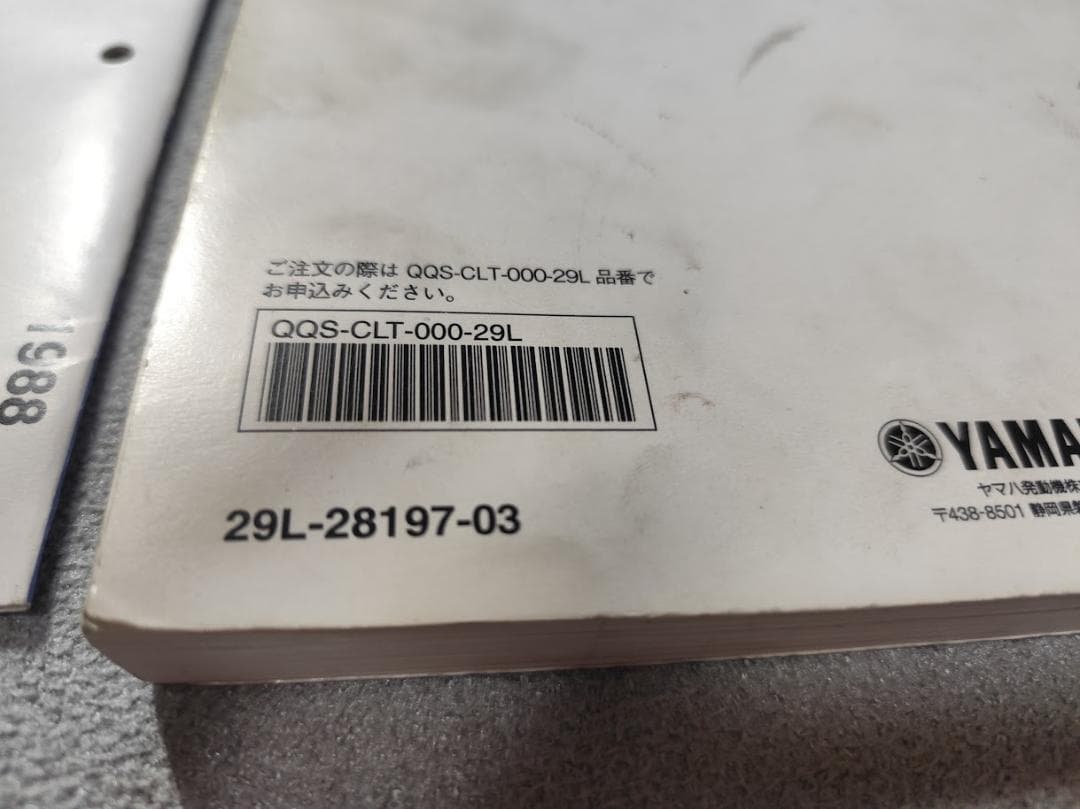 Yamaha Catalogs Manuals Rz250/350R