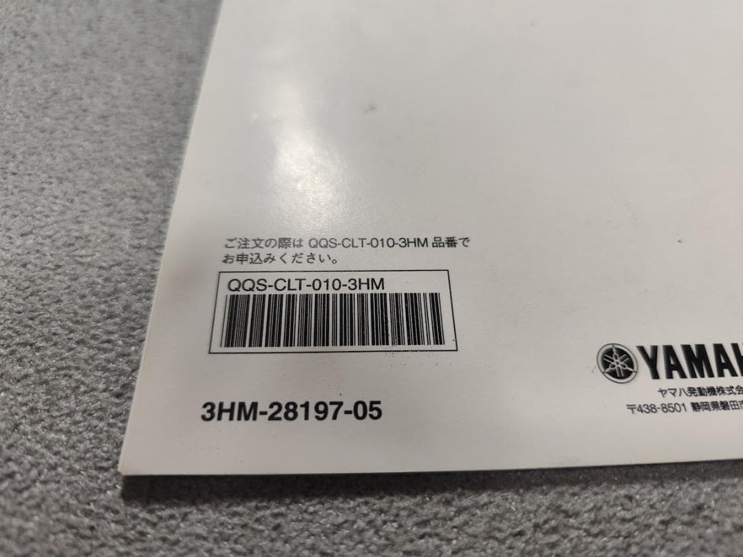 Yamaha Catalogs Manuals Rz250/350R