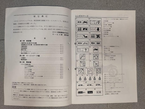 Yamaha Catalogs Manuals Rz250/350R