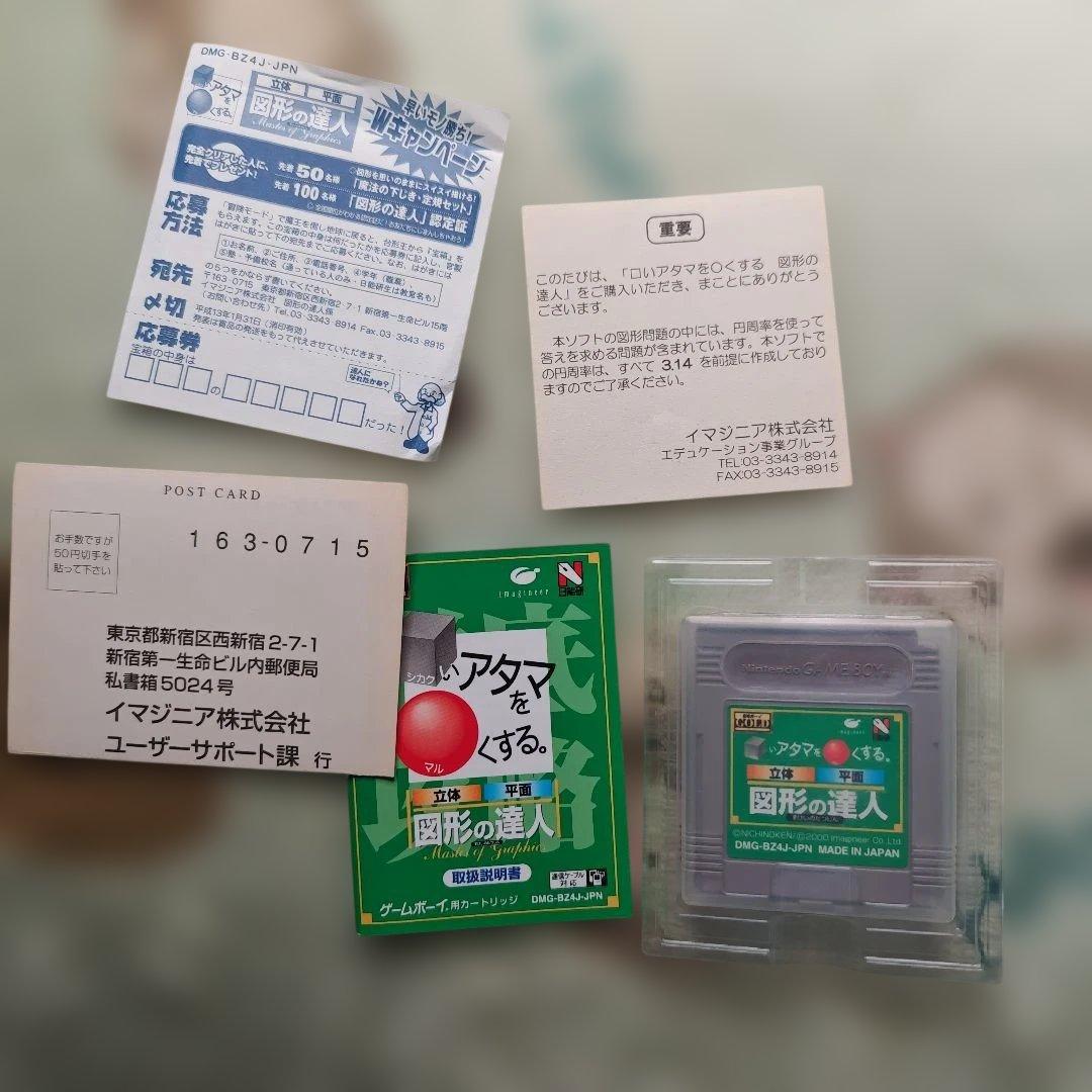 Gameboy Games