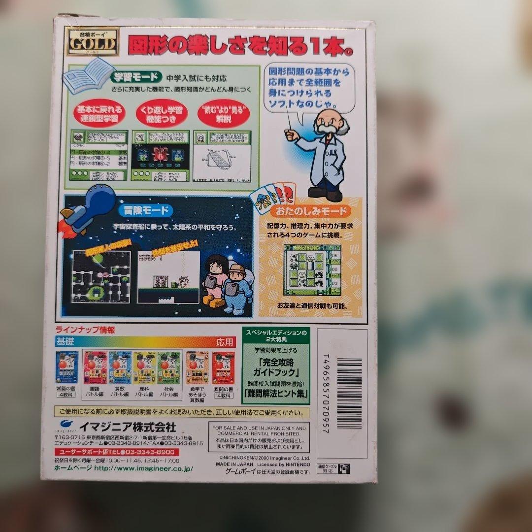 Gameboy Games