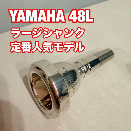 Yamaha Trombone Mouthpieces 48L