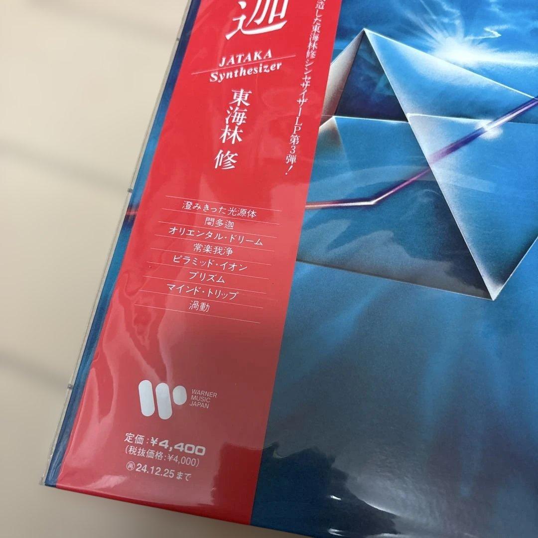 Japanese Music