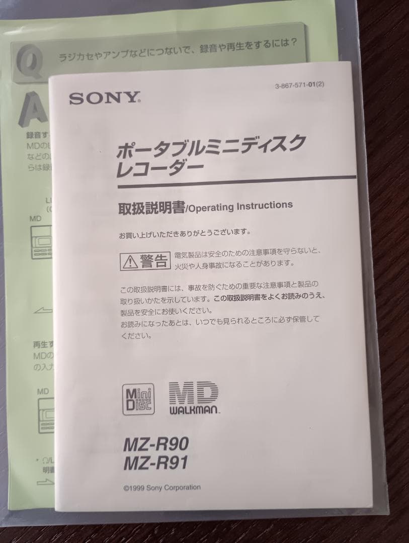 Sony Portable Md Player Mz-R90