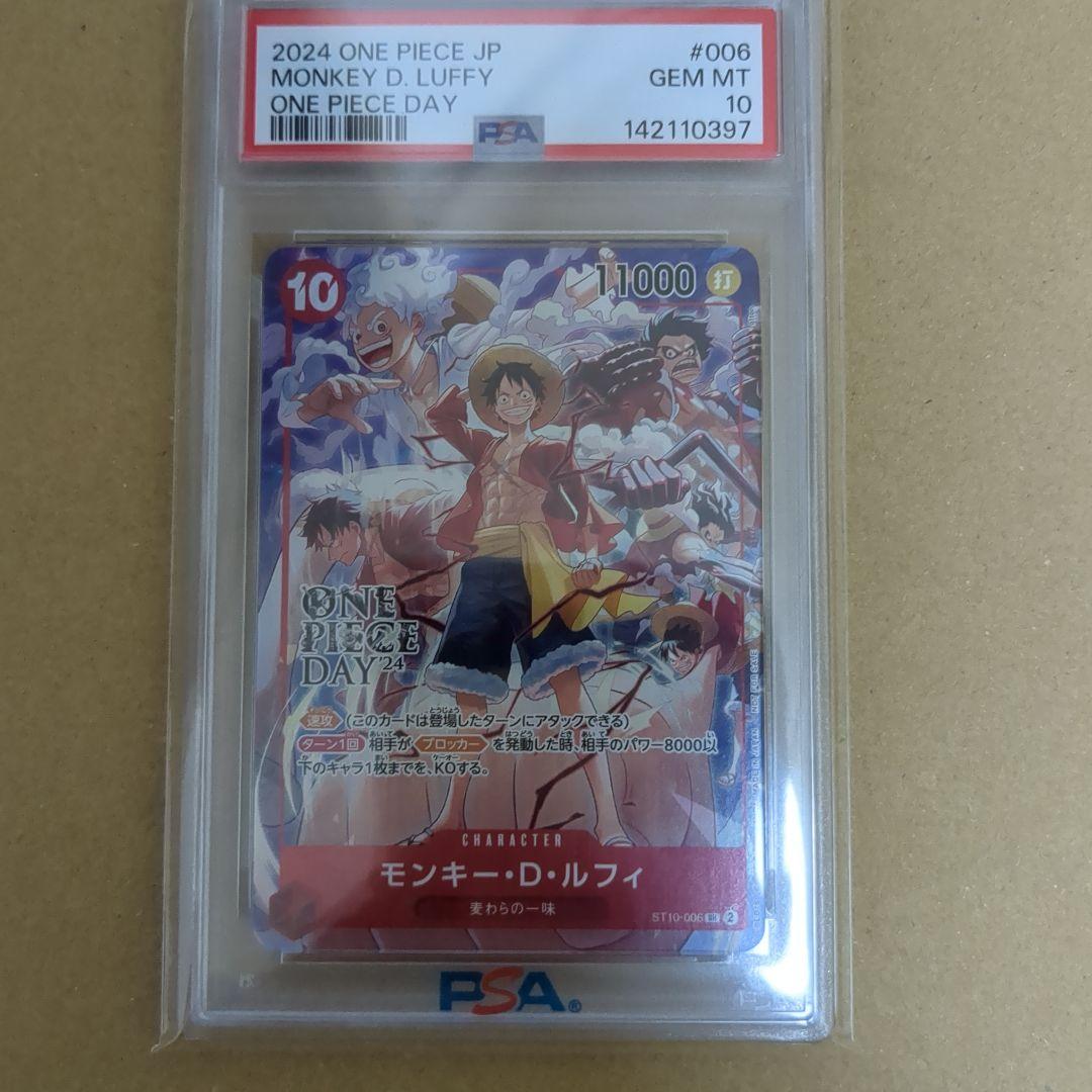 One Piece Card Game D 2024 Psa10