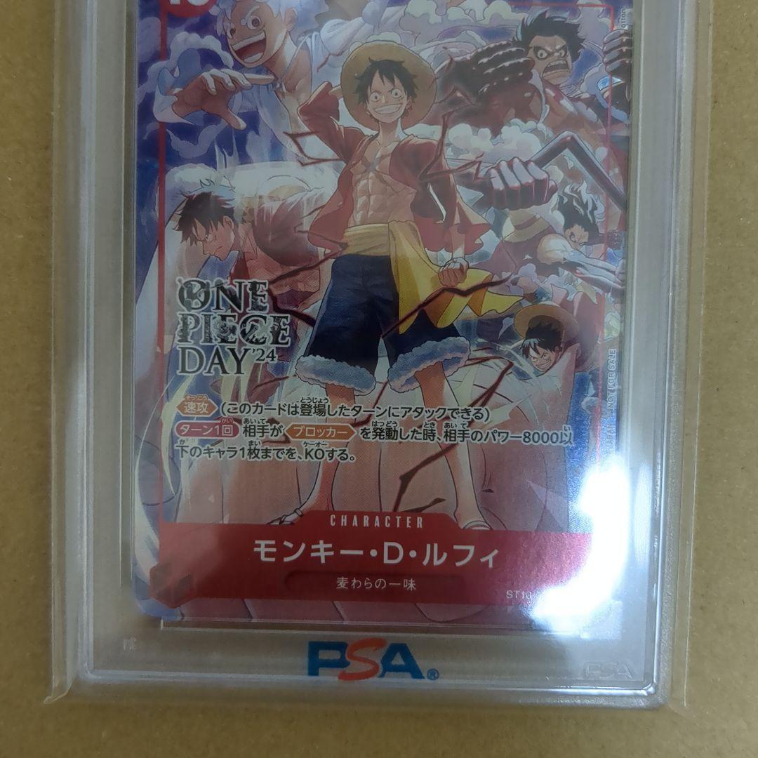 One Piece Card Game D 2024 Psa10